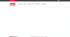 Desktop Screenshot of perihellas.gr